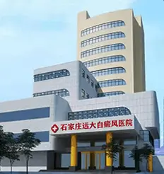 医院简介