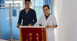 患者送锦旗图