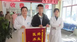 患者送锦旗图