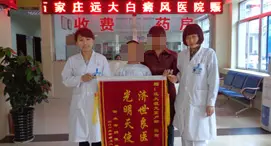 患者送锦旗图